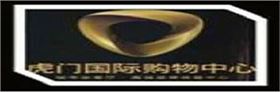 虎門國際購物中心木紋鋁單板案例 虎門國際購物中心木紋鋁單板案例