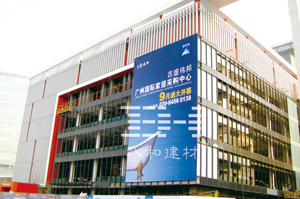 廣州保利國際貿易會展中心