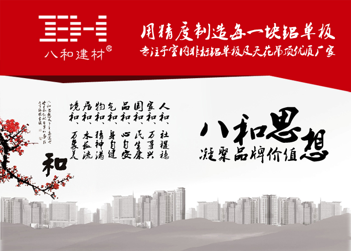 鋁單板廠家 鋁單板廠家