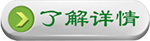 了解詳情.png