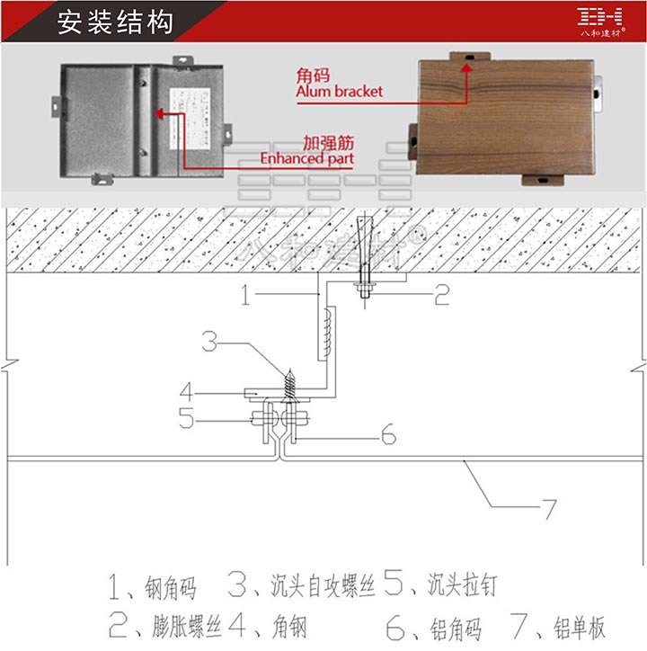 木紋鋁單板密拼安裝結(jié)構(gòu) 木紋鋁單板密拼安裝結(jié)構(gòu)