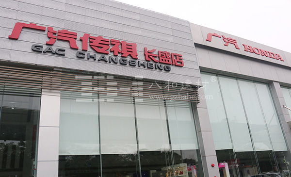 汽車4s店案例-廣汽傳祺沖孔鋁單板3 汽車4s店案例-廣汽傳祺沖孔鋁單板3