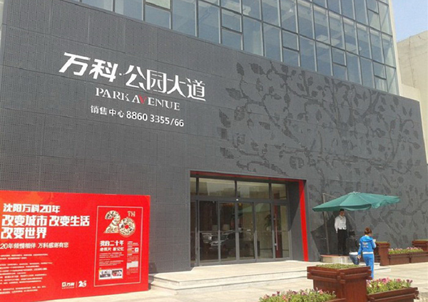什么是沖孔鋁單板？